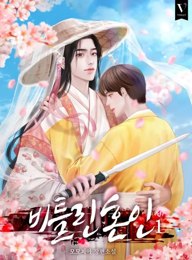 Novel Banner
