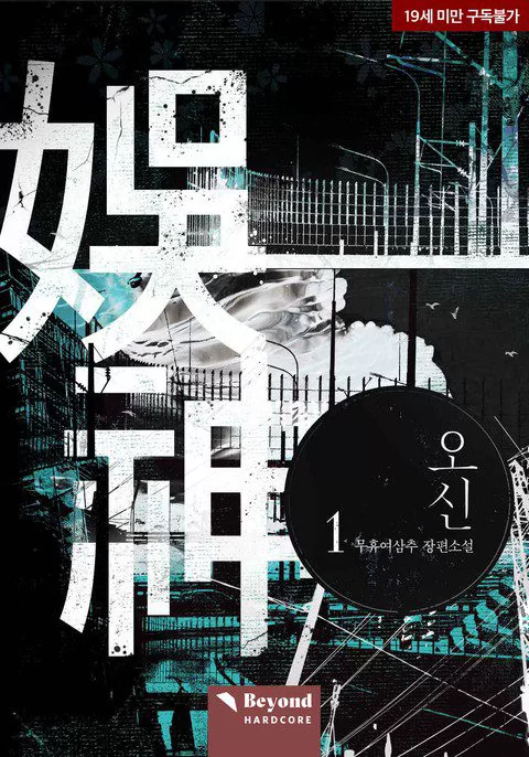 Novel Banner