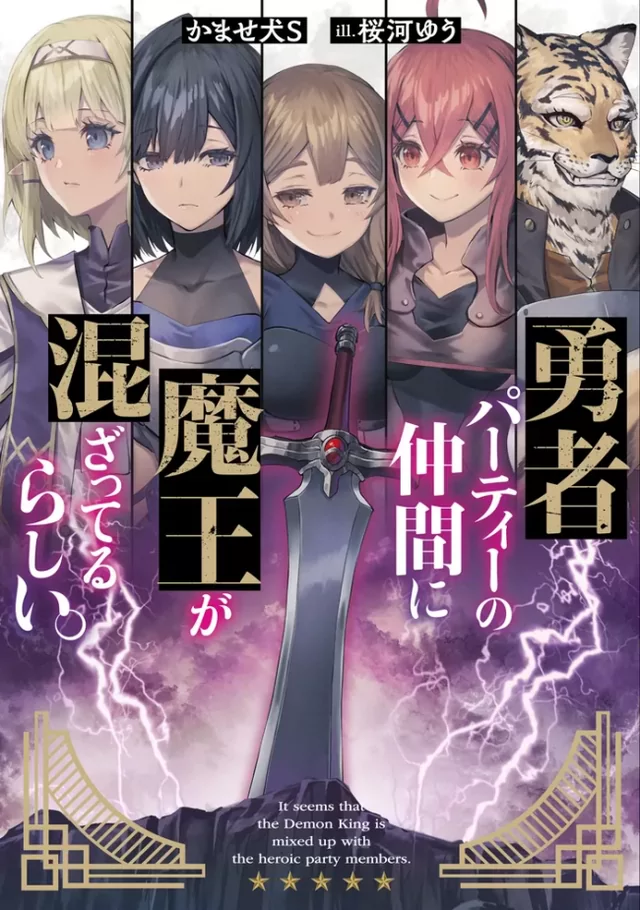 Novel Banner