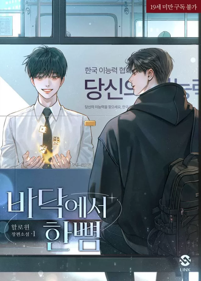Novel Banner