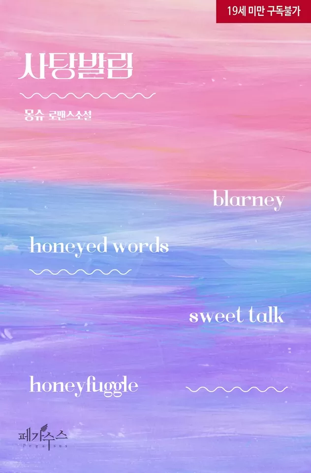 Novel Banner