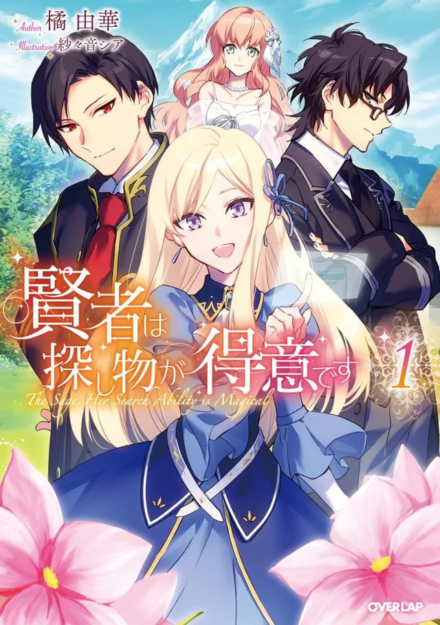 Novel Banner