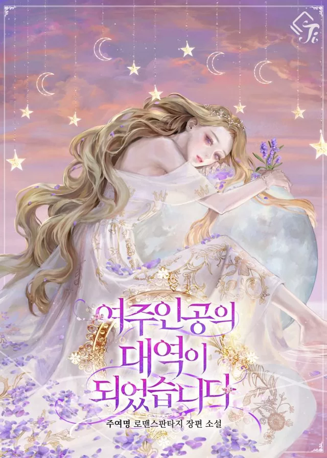 Novel Banner
