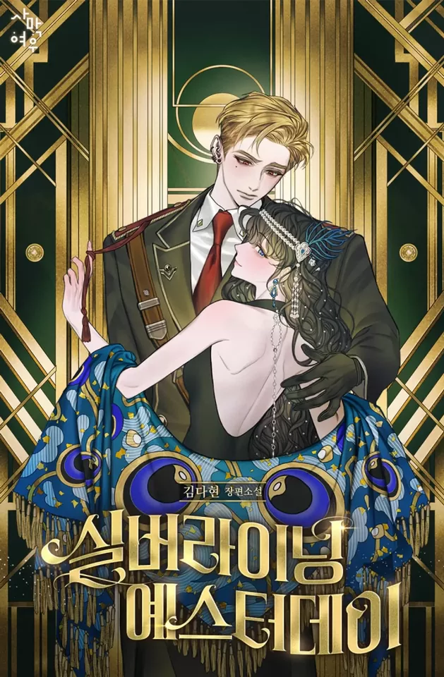 Novel Banner