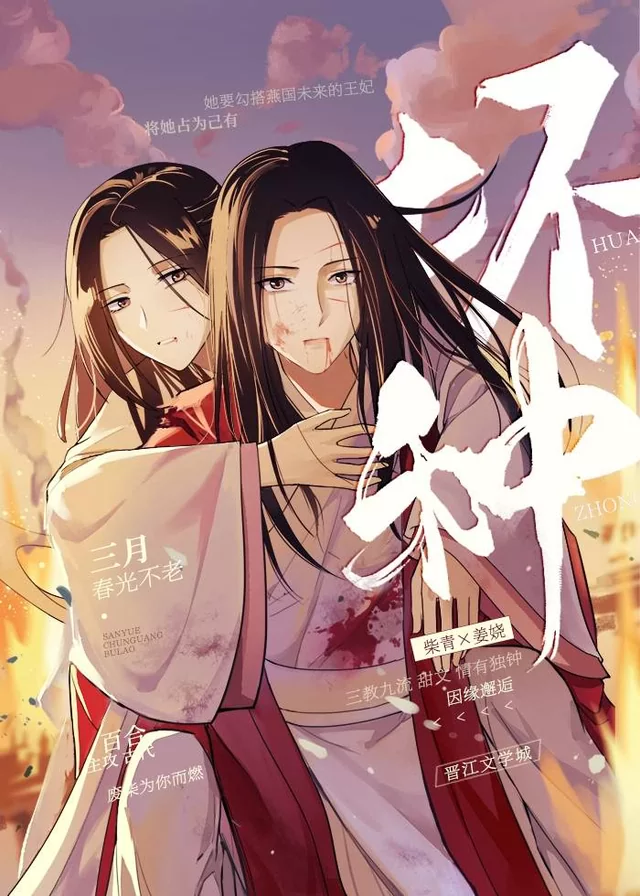 Novel Banner