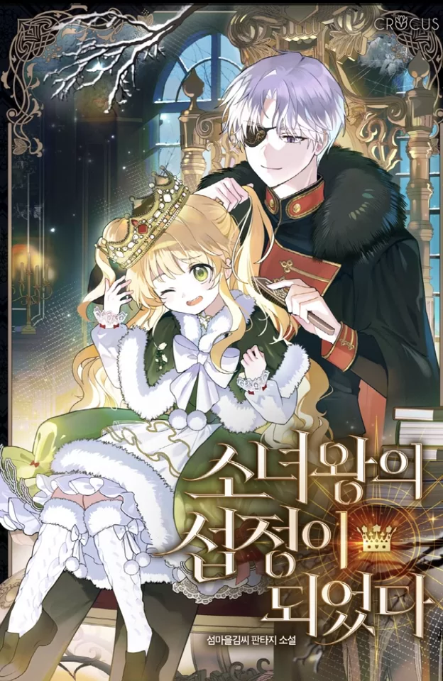 Novel Banner