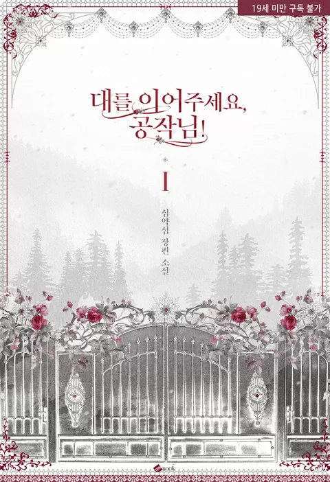 Novel Banner