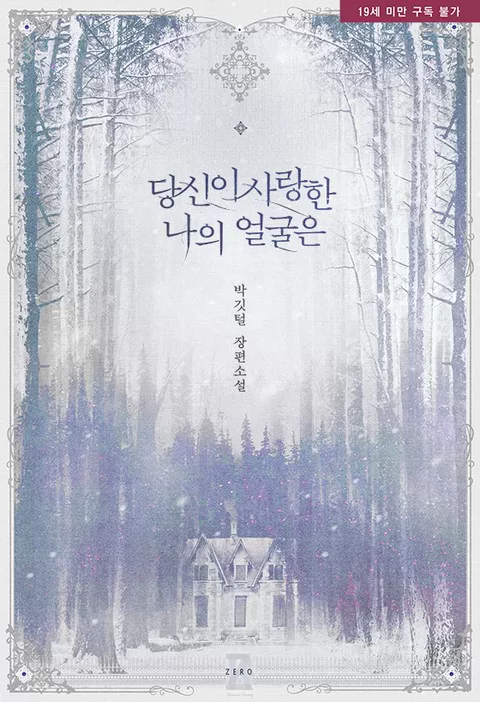Novel Banner