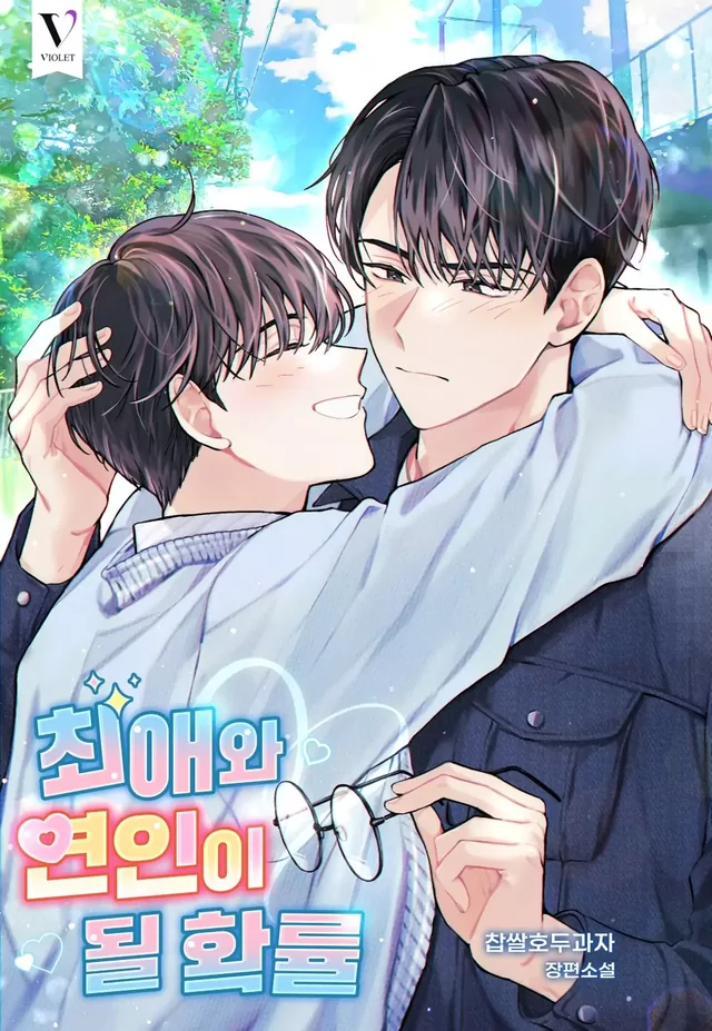 Novel Banner