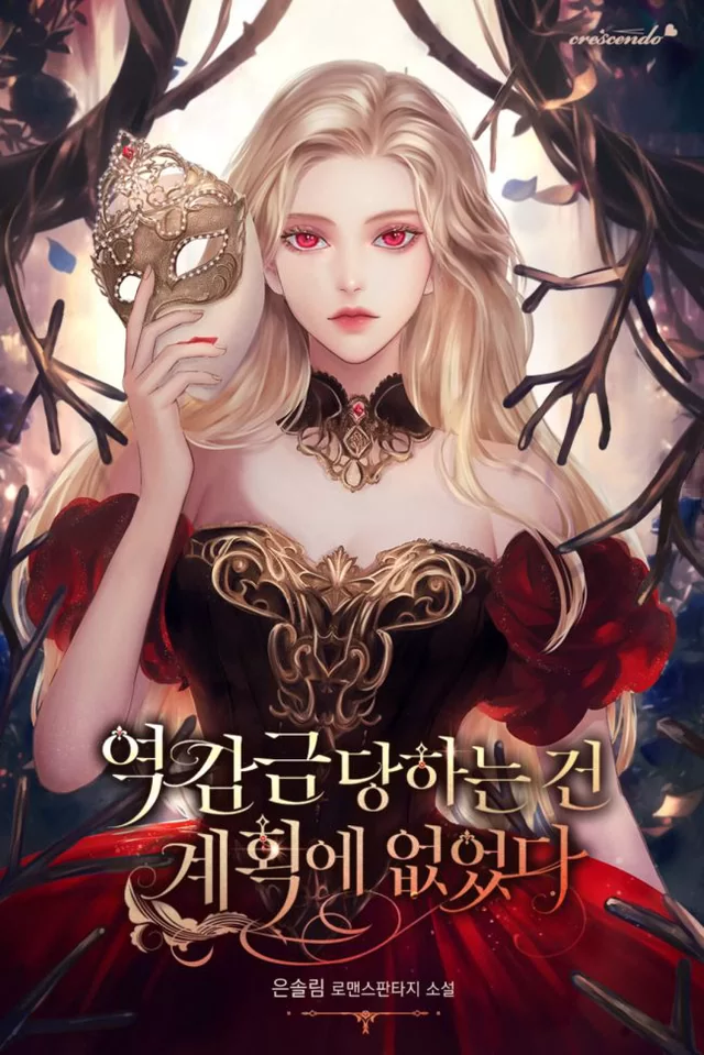 Novel Banner