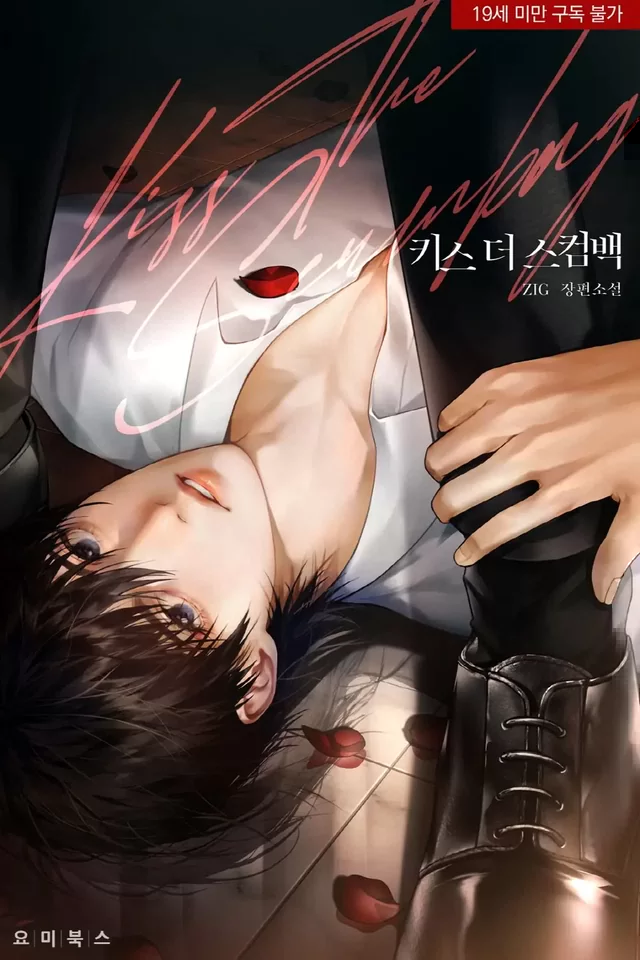 Novel Banner