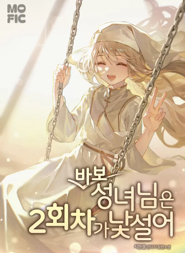 Novel Banner