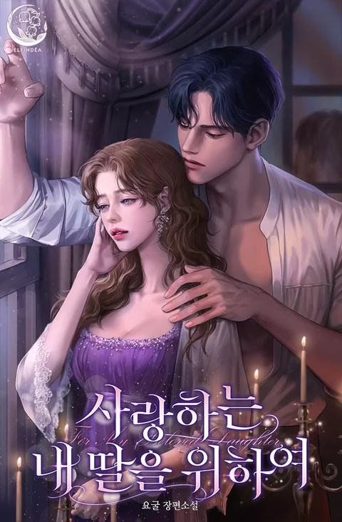 Novel Banner