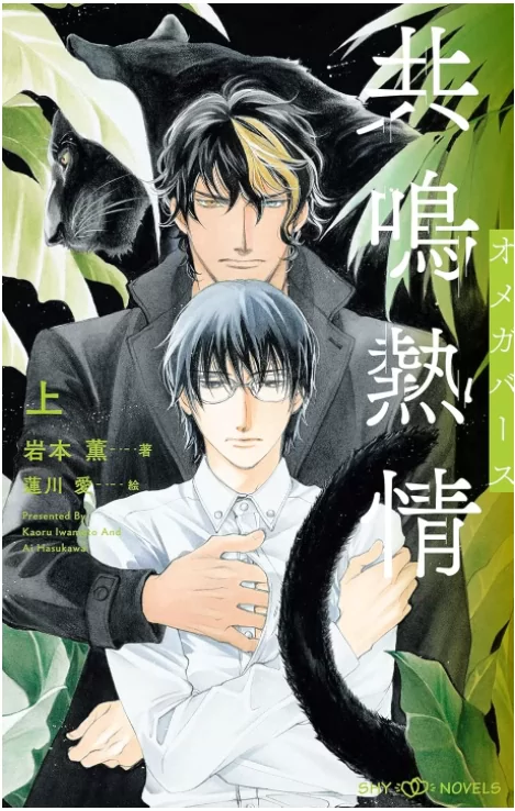 Novel Banner