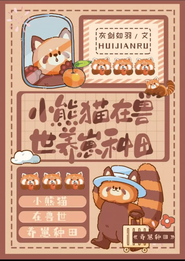 Novel Banner