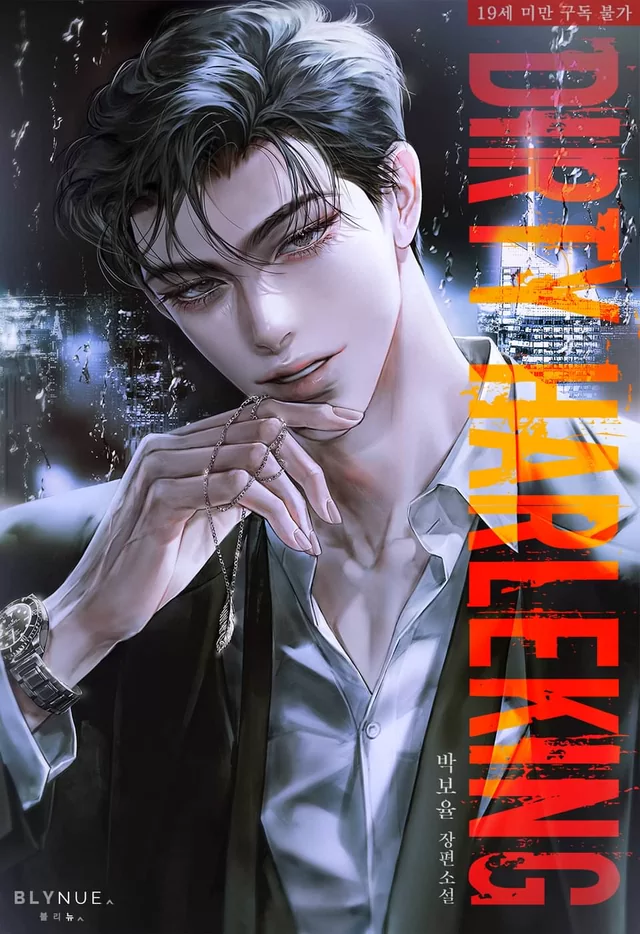 Novel Banner