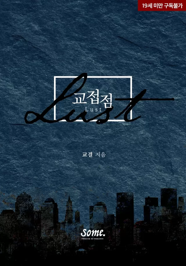 Novel Banner