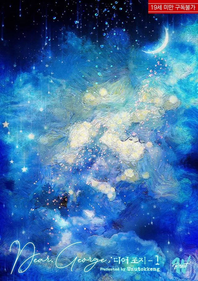 Novel Banner