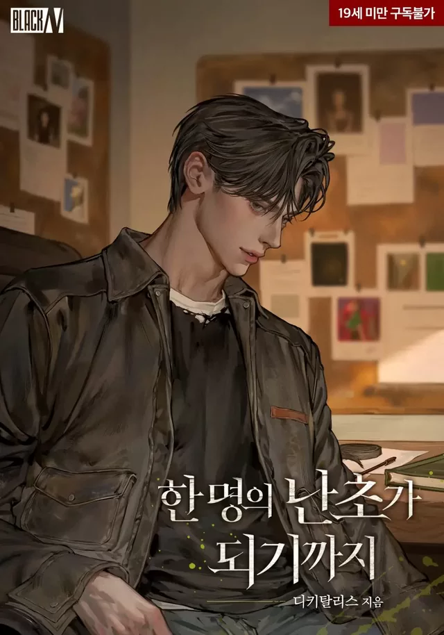 Novel Banner