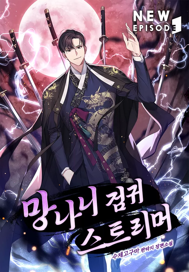 Novel Banner