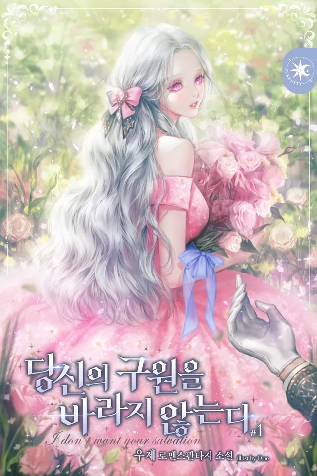 Novel Banner