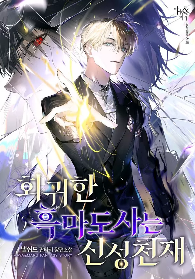 Novel Banner
