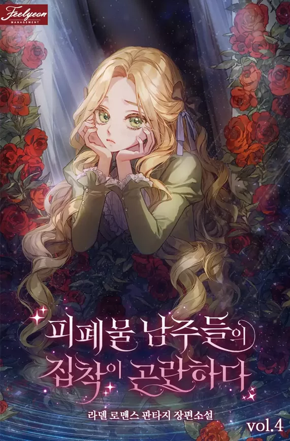 Novel Banner