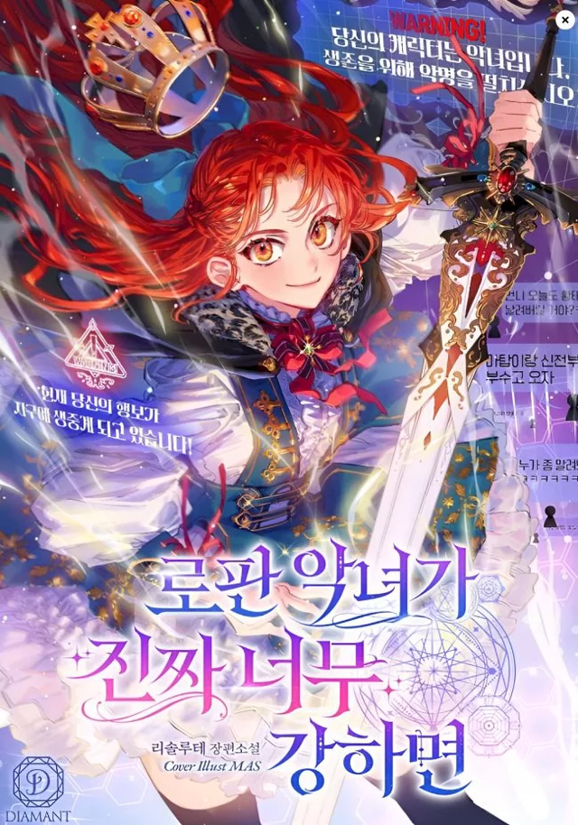 Novel Banner