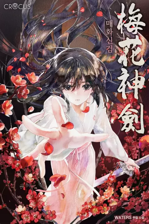 Novel Banner