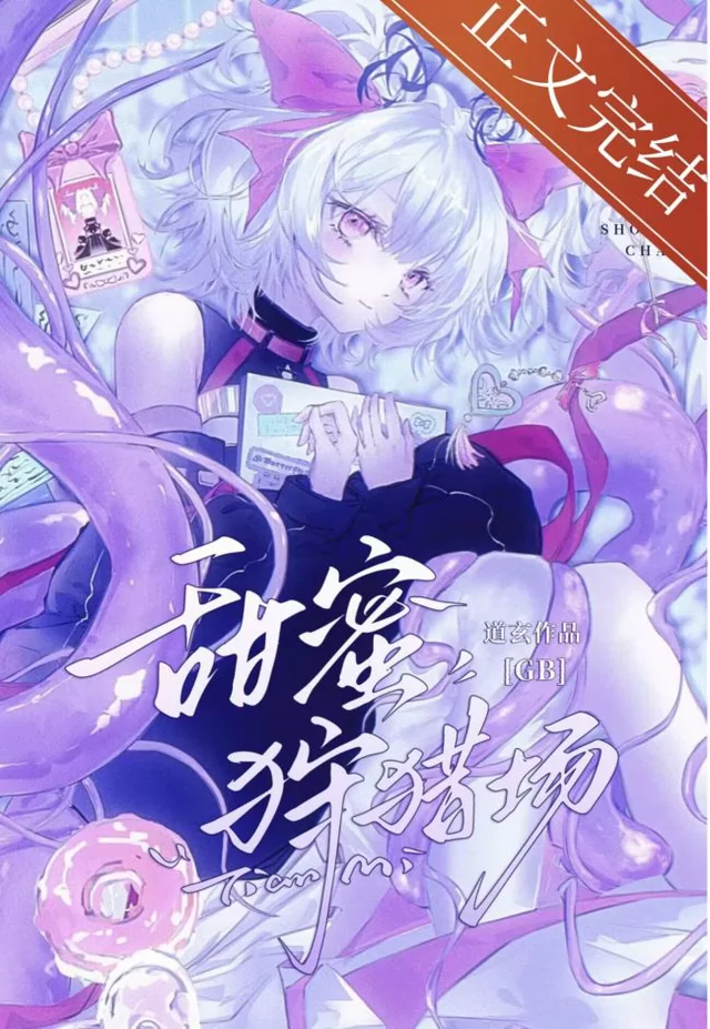 Novel Banner