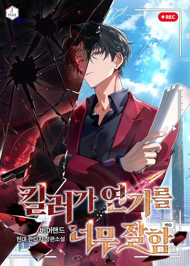 Novel Banner