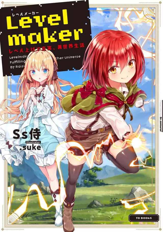 Novel Banner