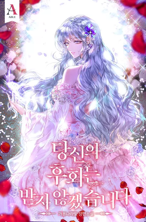 Novel Banner