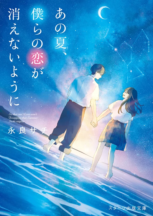 Novel Banner