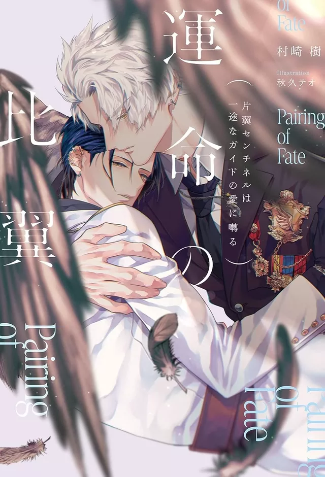 Novel Banner