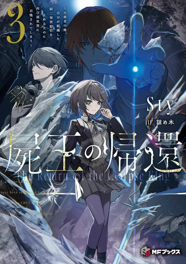 Novel Banner