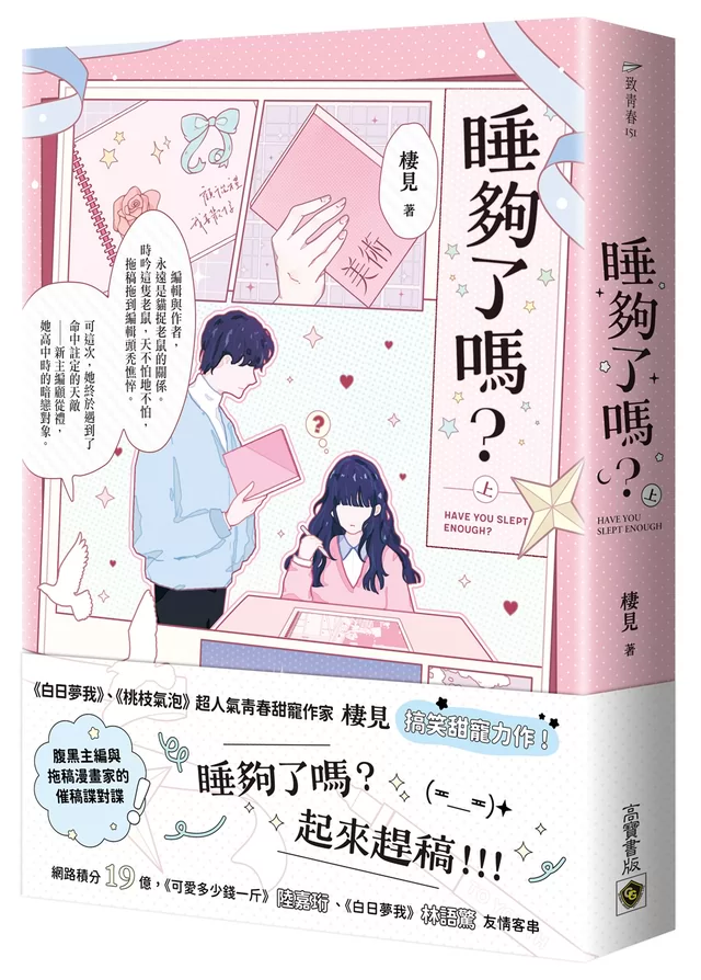 Novel Banner