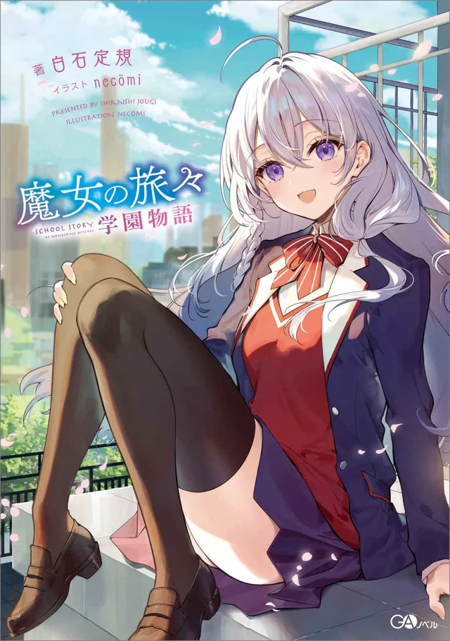 Novel Banner