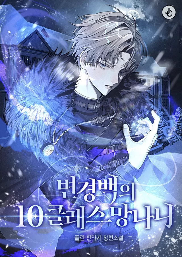 Novel Banner