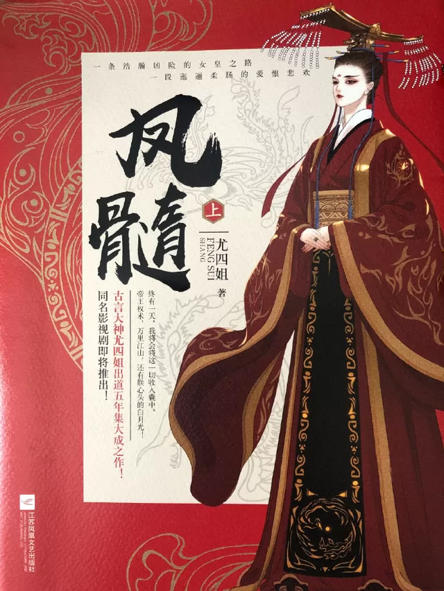 Novel Banner