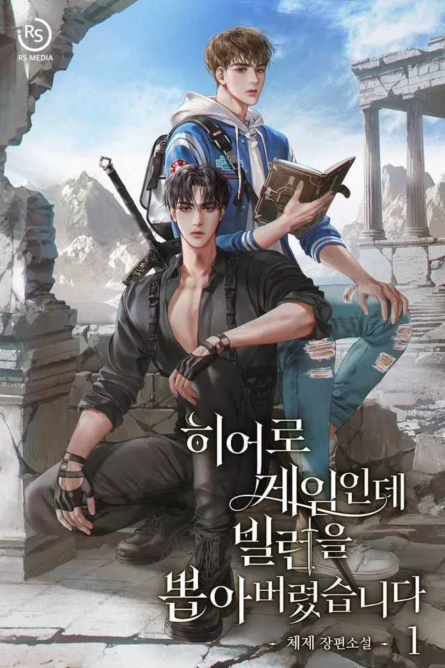 Novel Banner