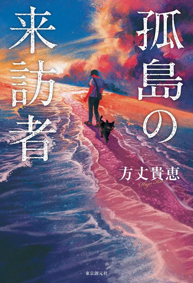 Novel Banner