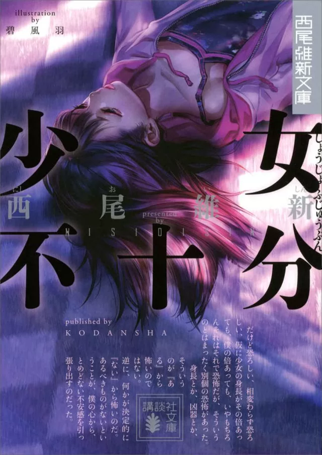 Novel Banner