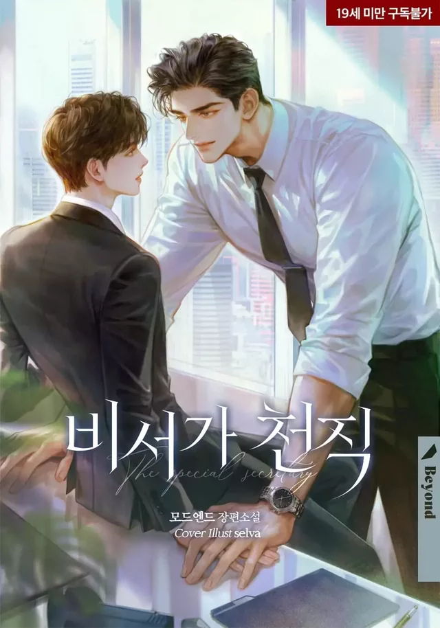 Novel Banner