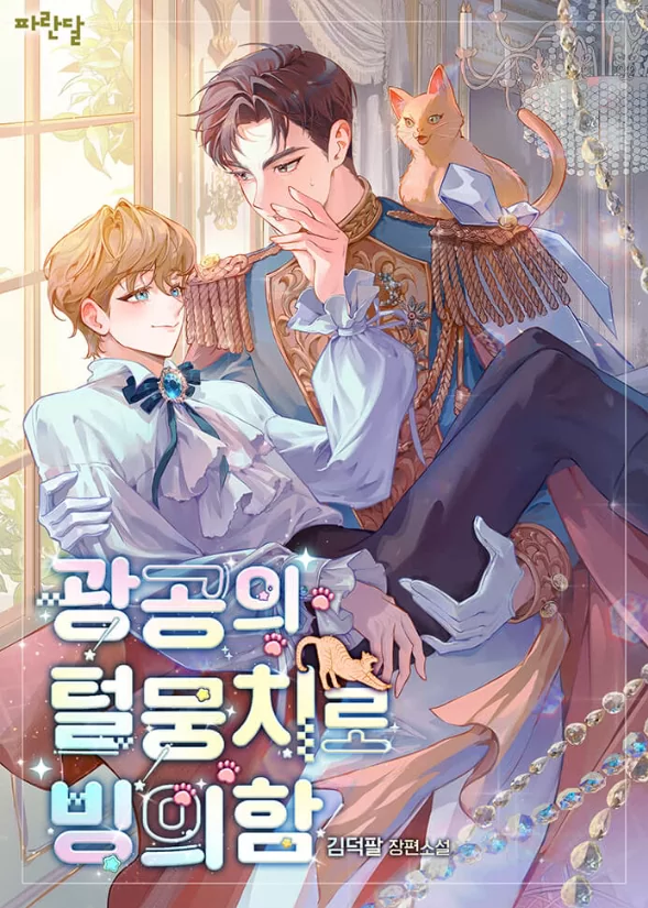 Novel Banner