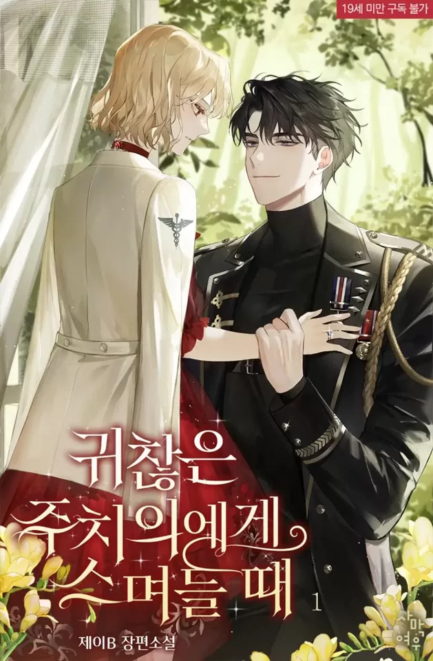 Novel Banner