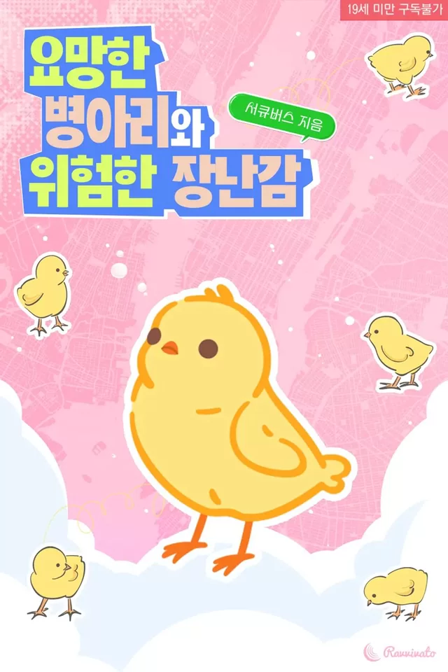 Novel Banner
