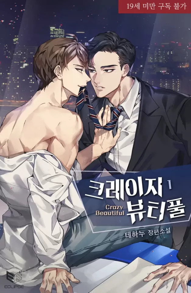 Novel Banner