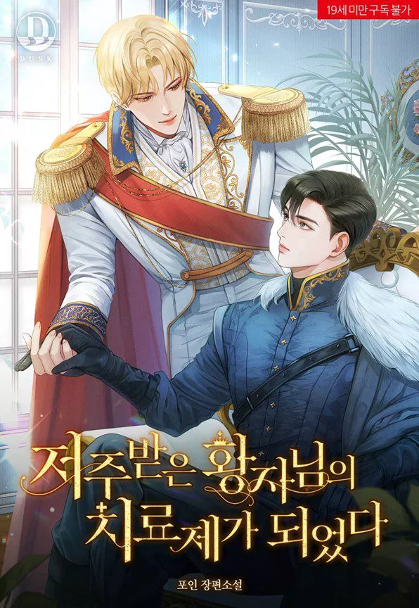 Novel Banner