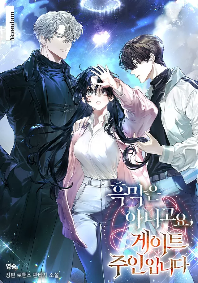 Novel Banner
